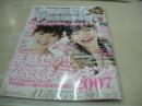 nicola　ニコラ  2008年01月号　伊藤沙耶+高屋敷彩乃 表紙 付録付:ひょう柄シュジュ＆ラメハートピン　岡本玲　日南響子　川口春奈　石川紗都美　西内まりや　寺本來可　能年玲奈