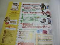 nicola　ニコラ  2008年01月号　伊藤沙耶+高屋敷彩乃 表紙 付録付:ひょう柄シュジュ＆ラメハートピン　岡本玲　日南響子　川口春奈　石川紗都美　西内まりや　寺本來可　能年玲奈