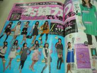 Hana☆chu　ハナチュー　2007年05月号　成海璃子 表紙　付録付:マジョレナ・ペン×メイクポーチ　三浦萌　寺本愛美　齋藤恵　福永真梨佳　藤井美緒　佐武宇綺　篠原冴美