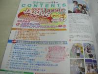 ラブベリー　2005年11月号　加藤瑠美+村上東奈+菅沼美帆 表紙　付録付:チェーン付コーム　岩田さゆり　岩井七世　下田奈奈　彩月貴央　小山ひかる　後藤希美　樋井明日香　橘美緒　湯川舞　原田南　チエミ