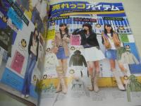 ラブベリー　2005年11月号　加藤瑠美+村上東奈+菅沼美帆 表紙　付録付:チェーン付コーム　岩田さゆり　岩井七世　下田奈奈　彩月貴央　小山ひかる　後藤希美　樋井明日香　橘美緒　湯川舞　原田南　チエミ