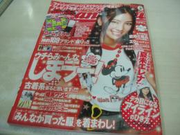 Hana☆chu　ハナチュー　2009年06月号　夏末エレナ 表紙　付録付:ハデロゴ・コーム＆ミラーセット　水沢奈子　安井レイ　夏居瑠奈　久松郁美　細谷理紗　飯田花歩　鮎川穂乃果