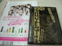 Hana☆chu　ハナチュー　2009年06月号　夏末エレナ 表紙　付録付:ハデロゴ・コーム＆ミラーセット　水沢奈子　安井レイ　夏居瑠奈　久松郁美　細谷理紗　飯田花歩　鮎川穂乃果