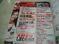 Hana☆chu　ハナチュー　2009年06月号　夏末エレナ 表紙　付録付:ハデロゴ・コーム＆ミラーセット　水沢奈子　安井レイ　夏居瑠奈　久松郁美　細谷理紗　飯田花歩　鮎川穂乃果