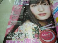 Hana☆chu　ハナチュー　2009年06月号　夏末エレナ 表紙　付録付:ハデロゴ・コーム＆ミラーセット　水沢奈子　安井レイ　夏居瑠奈　久松郁美　細谷理紗　飯田花歩　鮎川穂乃果