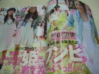 Hana☆chu　ハナチュー　2009年06月号　夏末エレナ 表紙　付録付:ハデロゴ・コーム＆ミラーセット　水沢奈子　安井レイ　夏居瑠奈　久松郁美　細谷理紗　飯田花歩　鮎川穂乃果