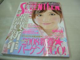 SEVENTEEN　NO.1436　セブンティーン　2008年01月15日・02月01日号(NO.3・4)　桐谷美玲 表紙　付録付:ヒョウ柄ポーチ　有末麻祐子　田中あさみ　手嶋ゆか　大石参月　榮倉奈々　武井咲　堀北真希　戸田恵梨香　北乃きい　谷村美月　成海璃子