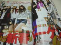 SEVENTEEN　NO.1436　セブンティーン　2008年01月15日・02月01日号(NO.3・4)　桐谷美玲 表紙　付録付:ヒョウ柄ポーチ　有末麻祐子　田中あさみ　手嶋ゆか　大石参月　榮倉奈々　武井咲　堀北真希　戸田恵梨香　北乃きい　谷村美月　成海璃子