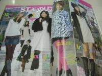 SEVENTEEN　NO.1436　セブンティーン　2008年01月15日・02月01日号(NO.3・4)　桐谷美玲 表紙　付録付:ヒョウ柄ポーチ　有末麻祐子　田中あさみ　手嶋ゆか　大石参月　榮倉奈々　武井咲　堀北真希　戸田恵梨香　北乃きい　谷村美月　成海璃子