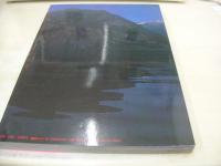 石原真理子　写真集　北岬　撮影:小沢忠恭　1982年11月25日発行　学研