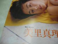 139人の女ともだち　EICHI MOOK86　1994年01月20日発行　初版本　英知出版　安藤有里　麻生ひろみ　美里真理　水野さやか　小室麻里　沢田恵美　水沢早紀　※画像の様に裏表紙カバー部分に汚れ出ています。