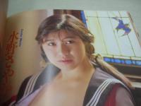 139人の女ともだち　EICHI MOOK86　1994年01月20日発行　初版本　英知出版　安藤有里　麻生ひろみ　美里真理　水野さやか　小室麻里　沢田恵美　水沢早紀　※画像の様に裏表紙カバー部分に汚れ出ています。