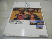 Fantasia　ファンタジア　すっぴん増刊　1995年03月20日発行　英知出版　アジアの美女180人熱写鑑。　アジアの美少女再発見
