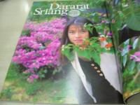 Fantasia　ファンタジア　すっぴん増刊　1995年03月20日発行　英知出版　アジアの美女180人熱写鑑。　アジアの美少女再発見