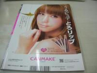 EDGE STYLE　エッジ・スタイル 創刊号　2010年07月号　倖田來未 表紙　小森純　福住夏希　向井志穂　Lie　ERICA　Annie G　今泉宏美　板橋瑠美　山崎麻衣　友稀サナ　若槻千夏　最新トレンド水着35　神田うの　沢尻エリカ