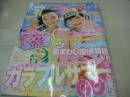 ニコ☆プチ　2012年06月号　永野芽郁+阿部紗英 表紙　付録付:SUMMERポーチ　杉本愛莉鈴　金泉杏実　田尻あやめ　澤田汐音　戸川栞那　中園侑奈　五十嵐ありさ　福島雪菜　藤田ありあ　ニコ☆プチKIDS　※画像の様に裏表紙面に付録留輪ゴム跡汚れ出ています。