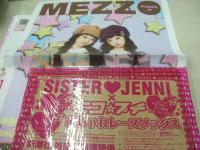 ニコ☆プチ 2012年10月号　永野芽郁+金泉杏美+阿部紗英+杉本愛莉鈴 表紙　付録付:SISTER・JENNI×ニコプチレースソックス+SAEAMI新聞VOL.1　ニコ☆プチKIDS　中園侑奈　田代ひかり　中川萌香　岡村梨里　横山未空　田爪愛里