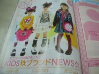 ニコ☆プチ 2012年10月号　永野芽郁+金泉杏美+阿部紗英+杉本愛莉鈴 表紙　付録付:SISTER・JENNI×ニコプチレースソックス+SAEAMI新聞VOL.1　ニコ☆プチKIDS　中園侑奈　田代ひかり　中川萌香　岡村梨里　横山未空　田爪愛里