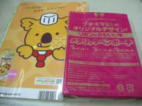 ニコ☆プチ　2010年04月号　関紫優+西埜実見+飯豊万理江 表紙　付録付:メタリックペンポーチ　奏音　三吉彩花　山下愛葵　松本萌乃　五十嵐ありさ　星井美咲　山谷花純　森高愛　澤田汐音　阿部紗英　其原有沙　塩崎月稀　土佐愛美香　ニコ☆プチKids
