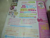 ニコ☆プチ　2010年04月号　関紫優+西埜実見+飯豊万理江 表紙　付録付:メタリックペンポーチ　奏音　三吉彩花　山下愛葵　松本萌乃　五十嵐ありさ　星井美咲　山谷花純　森高愛　澤田汐音　阿部紗英　其原有沙　塩崎月稀　土佐愛美香　ニコ☆プチKids
