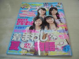 ラブベリー　2006年8月号　下田奈奈+渡辺梨夏子+橘美緒+菅沼美帆表紙　付録付：ロコネイルサークルファン　岡本杏理　小山ひかる　岩井七世　樋井明日香　佐藤頼子　原田南　山下リオ
