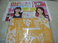 ラブベリー　2006年8月号　下田奈奈+渡辺梨夏子+橘美緒+菅沼美帆表紙　付録付：ロコネイルサークルファン　岡本杏理　小山ひかる　岩井七世　樋井明日香　佐藤頼子　原田南　山下リオ