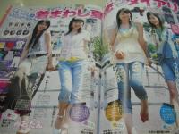 ラブベリー　2006年8月号　下田奈奈+渡辺梨夏子+橘美緒+菅沼美帆表紙　付録付：ロコネイルサークルファン　岡本杏理　小山ひかる　岩井七世　樋井明日香　佐藤頼子　原田南　山下リオ
