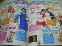ラブベリー　2006年8月号　下田奈奈+渡辺梨夏子+橘美緒+菅沼美帆表紙　付録付：ロコネイルサークルファン　岡本杏理　小山ひかる　岩井七世　樋井明日香　佐藤頼子　原田南　山下リオ