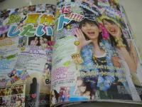 ラブベリー　2006年8月号　下田奈奈+渡辺梨夏子+橘美緒+菅沼美帆表紙　付録付：ロコネイルサークルファン　岡本杏理　小山ひかる　岩井七世　樋井明日香　佐藤頼子　原田南　山下リオ