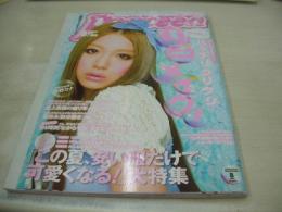 Popteen NO.358 月刊ポップティーン 2010年08月号 西野カナ表紙委＋グラビア 舟山久美子 村田莉 廣瀬麻伊 河西美希 西川瑞希 鈴木奈々 寿るい 最新流行ビキニ　※画像の様に表紙面内側上部に折れ跡出ています。