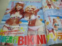 Popteen NO.358 月刊ポップティーン 2010年08月号 西野カナ表紙委＋グラビア 舟山久美子 村田莉 廣瀬麻伊 河西美希 西川瑞希 鈴木奈々 寿るい 最新流行ビキニ　※画像の様に表紙面内側上部に折れ跡出ています。