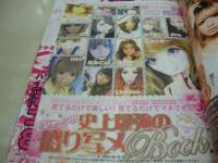 Popteen NO.358 月刊ポップティーン 2010年08月号 西野カナ表紙委＋グラビア 舟山久美子 村田莉 廣瀬麻伊 河西美希 西川瑞希 鈴木奈々 寿るい 最新流行ビキニ　※画像の様に表紙面内側上部に折れ跡出ています。