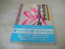 麻生ようこのジョイフルヨーガ　楽しみながら美しくやせられるダイエット　1993年05月01日3刷発行　学研