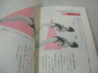 麻生ようこのジョイフルヨーガ　楽しみながら美しくやせられるダイエット　1993年05月01日3刷発行　学研