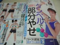 uffin　マフィン　1999年07月号　南果歩 表紙　高樹沙耶　向井亜紀　石野真子　西田ひかる　平山みき　体に自信が持てる水着(前田典子、サンリー/高木南奈子)　柊子・ダンベルで部分やせ　中井美穂+志村けん(対談)