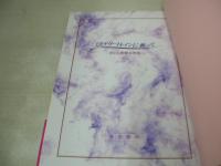 深見梨加　写真集　ミステリートレインに乗って　世にも素敵な物語　1995年11月10日発行　キネマ旬報社　※画像の様に裏表紙帯下部に破れ痛み出ています。