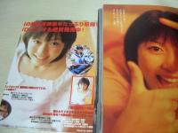 黒川芽以　写真集　路地裏の優しい猫　2002年12月27日発行　初版本　竹書房