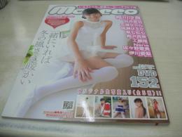 moecco vol.77 モエッコ　2019年02月01日発行　相川沙良 表紙+巻頭グラビア　未開封DVD付(152分)　未開封生写真付　如月優羽　五城せのん　桃瀬はるか　星七虹心　桐沢真奈　工藤唯　Nene　佐々野愛美　伊川愛梨　※画像の様に底部に赤線引き跡出ています。