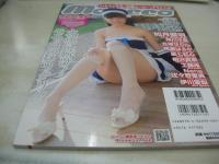 moecco vol.77 モエッコ　2019年02月01日発行　相川沙良 表紙+巻頭グラビア　未開封DVD付(152分)　未開封生写真付　如月優羽　五城せのん　桃瀬はるか　星七虹心　桐沢真奈　工藤唯　Nene　佐々野愛美　伊川愛梨　※画像の様に底部に赤線引き跡出ています。