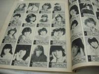 TOMATO　トマト　TOEN MOOK　1983年08月15日日発行　藤タカシ＆ディナ・ディルマン 表紙　2500人、恋人募集情報　男性諸君ヌこの一冊で、彼女が見つかるとも!!　桃園書房