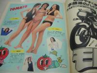 TOMATO　トマト　TOEN MOOK　1983年08月15日日発行　藤タカシ＆ディナ・ディルマン 表紙　2500人、恋人募集情報　男性諸君ヌこの一冊で、彼女が見つかるとも!!　桃園書房