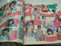 TOMATO　トマト　TOEN MOOK　1983年08月15日日発行　藤タカシ＆ディナ・ディルマン 表紙　2500人、恋人募集情報　男性諸君ヌこの一冊で、彼女が見つかるとも!!　桃園書房