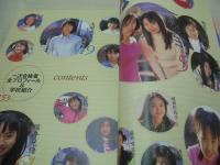 ザ・オーディションinミレニアム 　13歳からの飛翔　荒木秀明:撮影　2000年07月15日発行　初版本　日本出版社　※画像の様に表紙面、帯部分にセロテープ糊跡汚れ出ています。