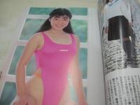 おしゃままEX　女子高生水着大図鑑　双葉社ムック189　撮影:園田俊明　1991年08月23日発行　初版本　双葉社　浅野宮子　村上真規子　小山菜穂美　中村理奈　平野景子　鈴木美砂　吉野麻衣子　亜咲麻沙　etc
