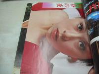 Bigホリデー　別冊DONDON冬の特大号　1978年01月10日発行　日本ジャーナル社　キャッツアイ 表紙　工藤麻屋・3折ピンナップ　飛鳥裕子　宮崎あすか　小島ミミ　大川マリ　麻也エルザ　山本理恵　三崎奈美　森川麻美　劇画:オーバー・キル/南波健二+白い夜・黒い雪/九條礼　※画像の様に巻末頁に黄ばみ汚れ出ています。