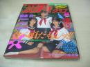 放課後クラブ　NO.76　ザ・トップMAGAZINE増刊　1994年12月号　朝倉里絵+片桐綾+杉山佳穂 表紙　朝倉純　志村あきこ　杉本由利亜　竹中なお