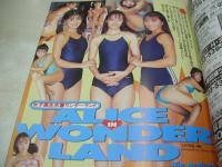 放課後クラブ　NO.76　ザ・トップMAGAZINE増刊　1994年12月号　朝倉里絵+片桐綾+杉山佳穂 表紙　朝倉純　志村あきこ　杉本由利亜　竹中なお