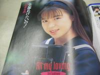 放課後クラブ　NO.76　ザ・トップMAGAZINE増刊　1994年12月号　朝倉里絵+片桐綾+杉山佳穂 表紙　朝倉純　志村あきこ　杉本由利亜　竹中なお