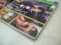放課後クラブ　NO.42　ザ・トップMAGAZINE増刊　1992年02月号　早瀬翔子　水沢あのん　高崎弥生　本田明子　松本真由美　沢口梨々子　佐藤かおる+伊藤ちひろ　露木陽子　杉原みみ　太陽光　※画像の様に裏表紙上隅に折れ跡出ています。