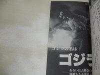 girl＆girl ガール＆ガール 1978年02月号 秋本圭子 表紙+巻頭グラビア　さよならキャンディーズ　深夜DJ　鮎かずみ　亜都麗　加山麗子　劇画:男のライセンス/石川森彦　ゴジラ　画像の様に上部に赤線引き跡出ています。